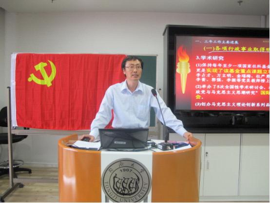 毛惠彬书记作党总支工作报告